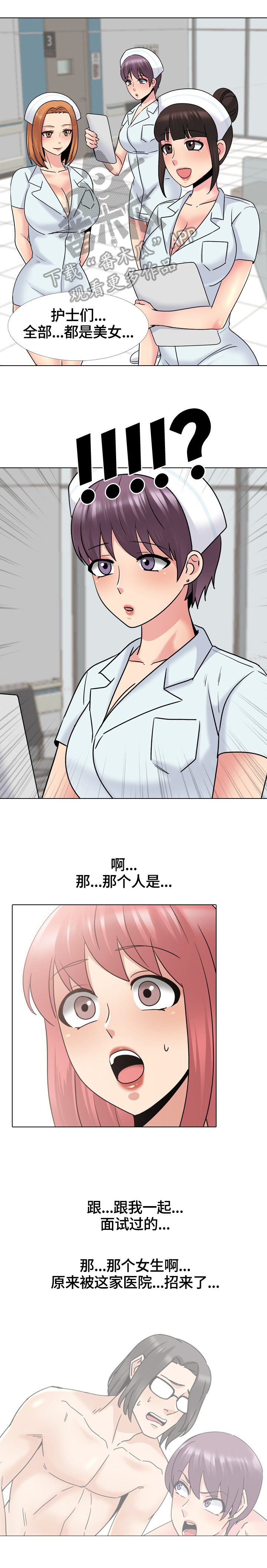 治愈系笑容漫画,第47章：查明原因2图