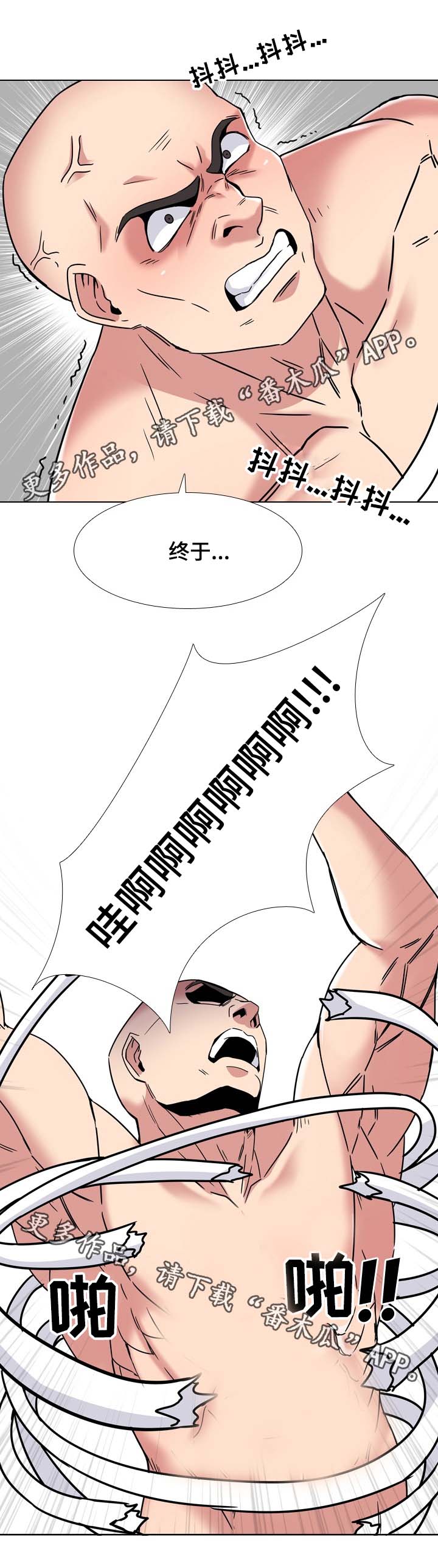 治愈图片唯美漫画,第16章：错怪你了2图