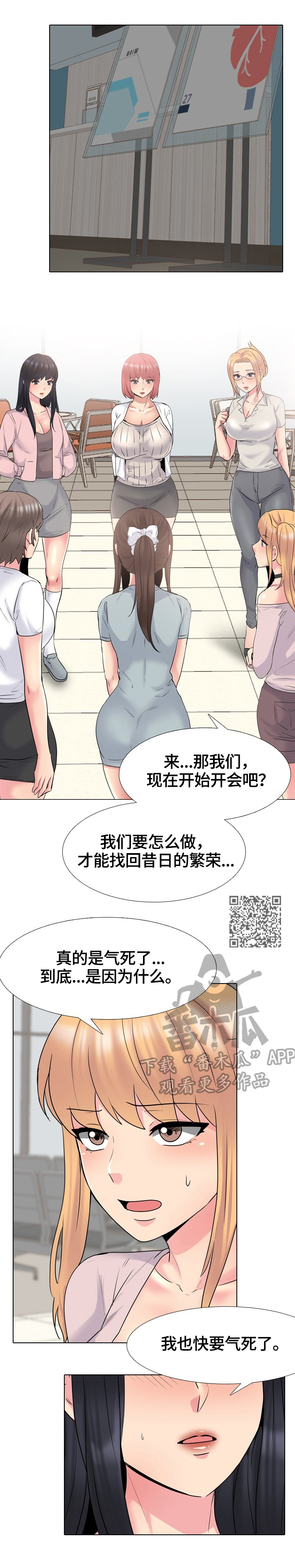 治愈系图片漫画,第66章：优势1图