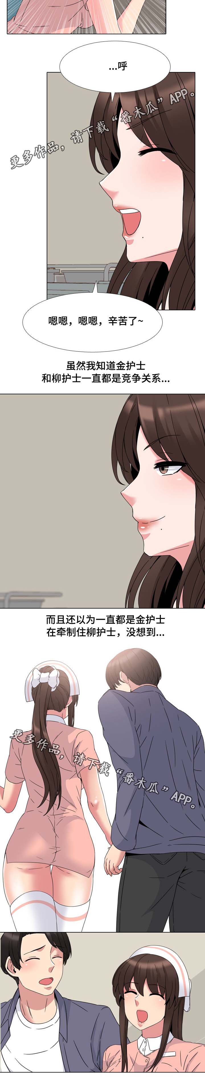 治愈者healer在线观看完整版免费漫画,第11章：质问1图