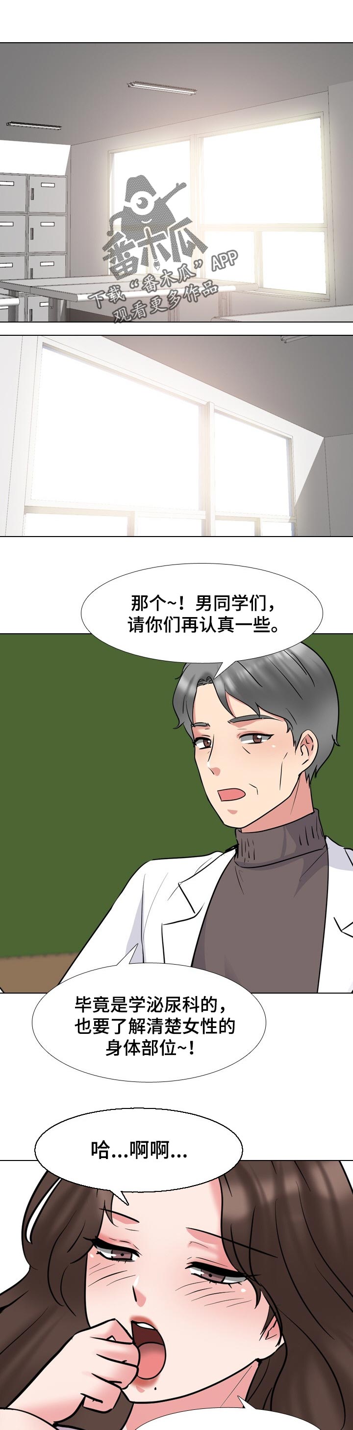 治愈使与受诅咒的地下城pc汉化版漫画,第80章：辅导功课1图