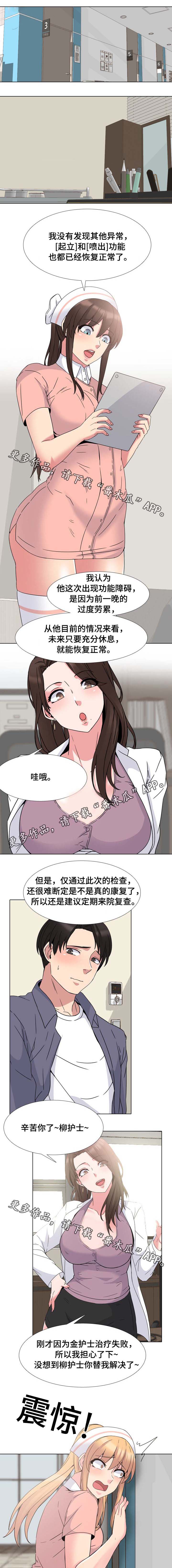 治愈系文豪不是致郁笔趣阁漫画,第11章：质问1图