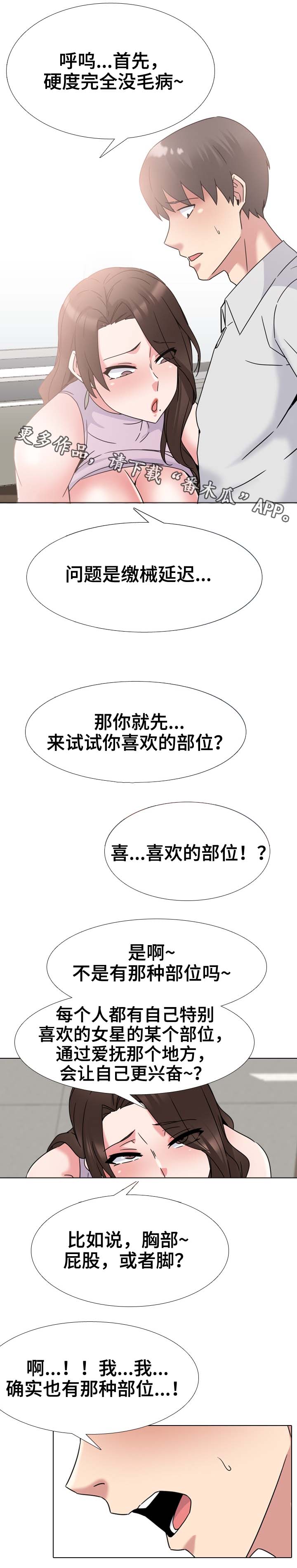 治愈系的书籍漫画,第32章：初恋1图