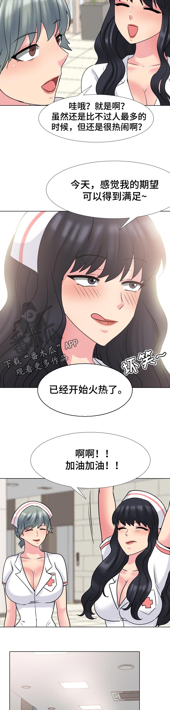 治愈系文案漫画,第85章：初恋失败1图