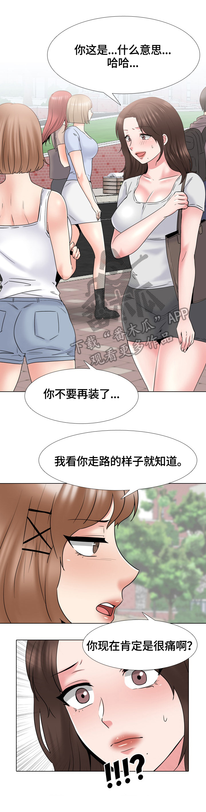 治愈系电影漫画,第64章：警告2图