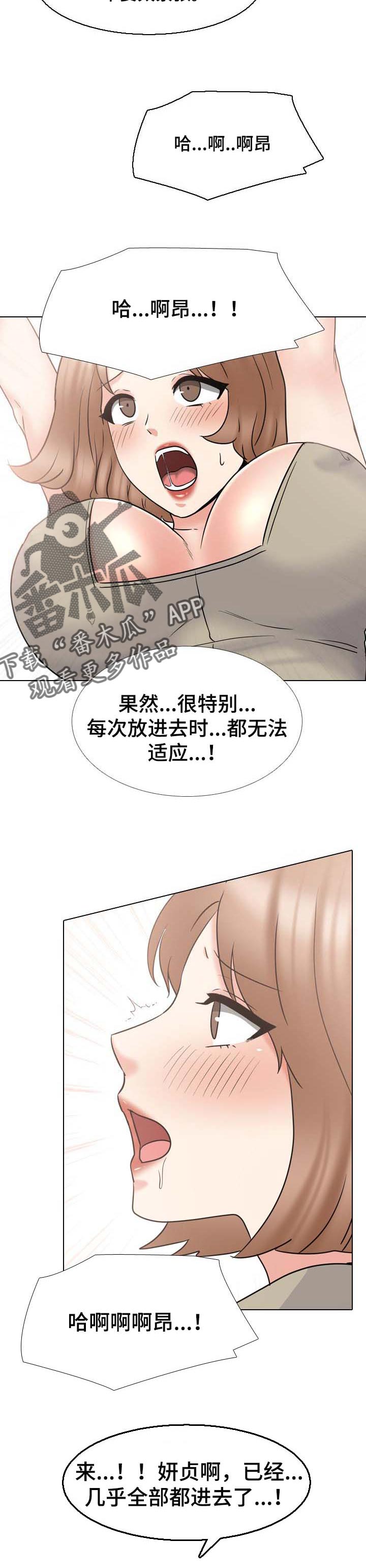 治愈者healer在线观看完整版免费漫画,第78章：速战速决2图