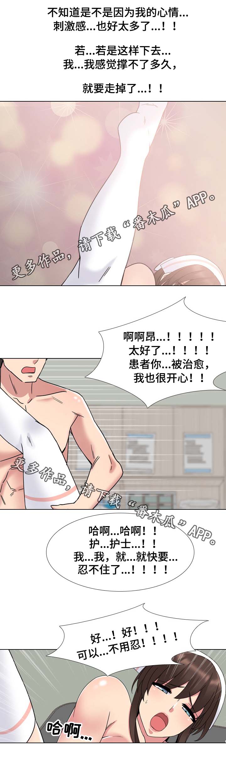 治愈心灵的电影50部漫画,第10章：笑的那么灿烂2图