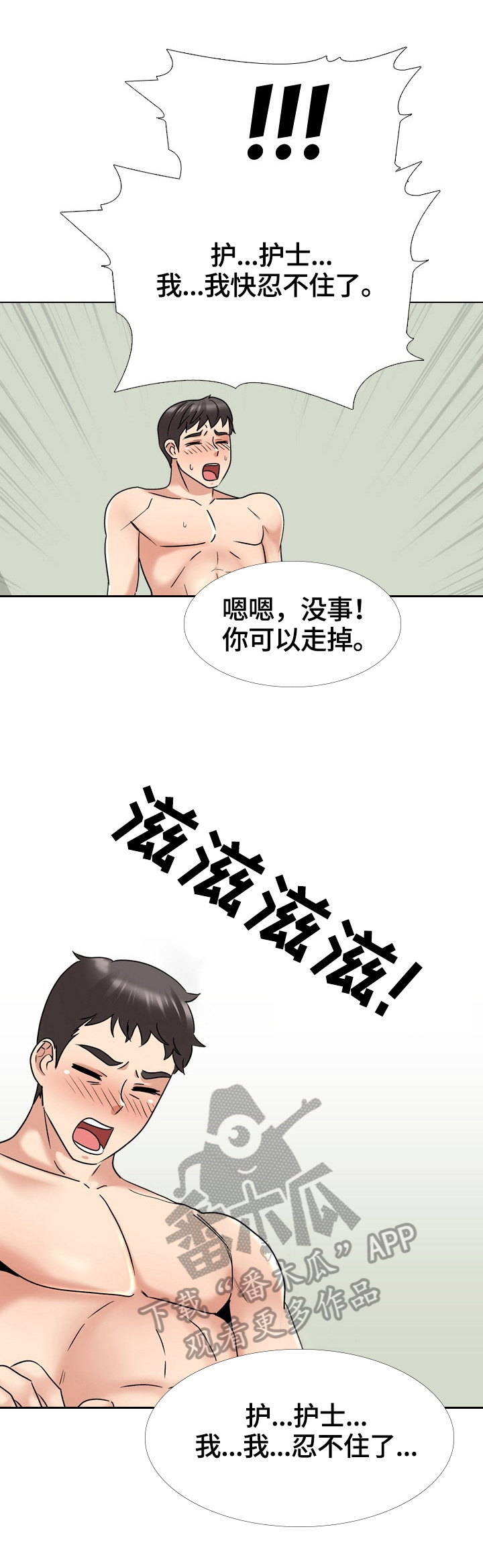 治愈系漫画,第41章：受欢迎1图