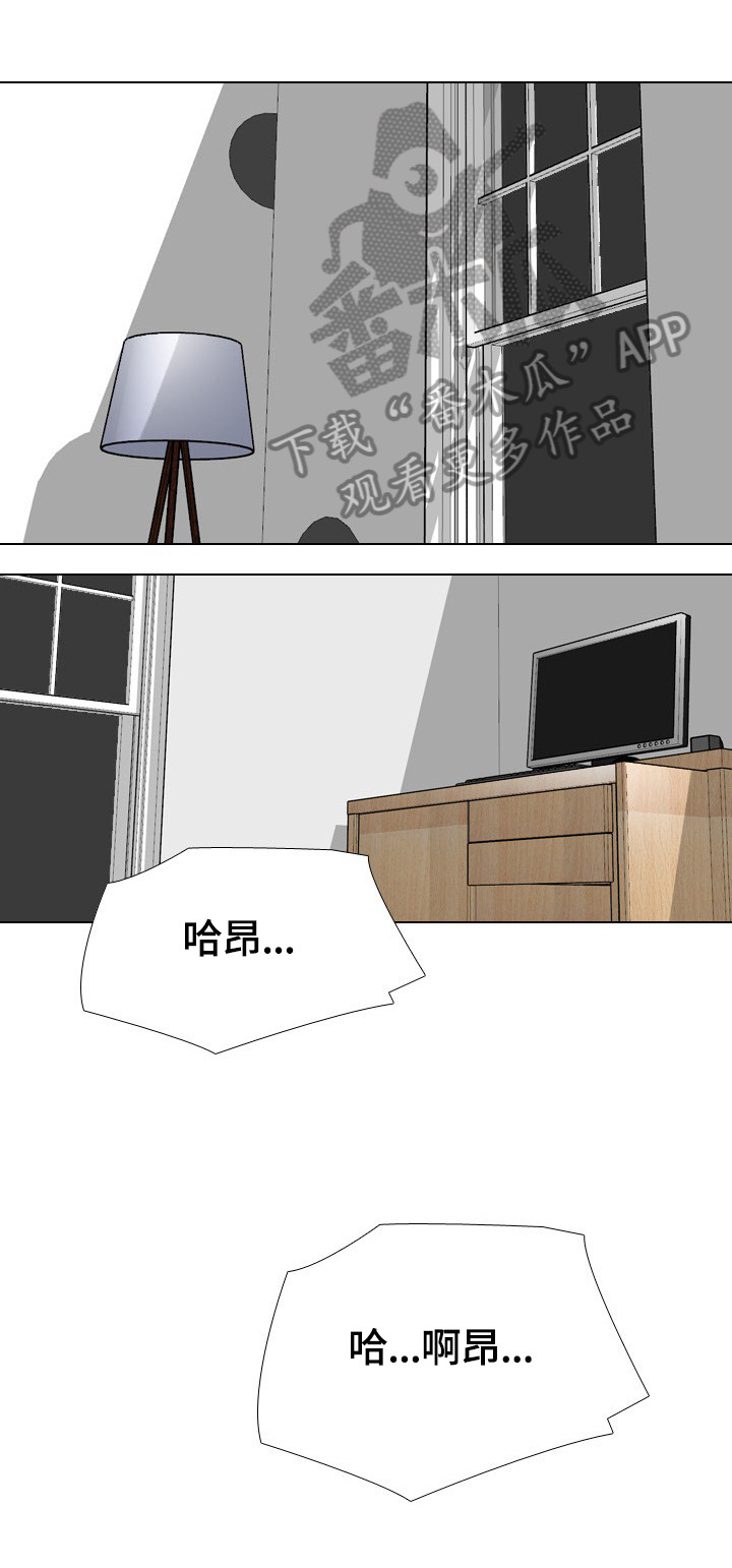 治愈系文豪不是致郁笔趣阁漫画,第62章：忍不住1图