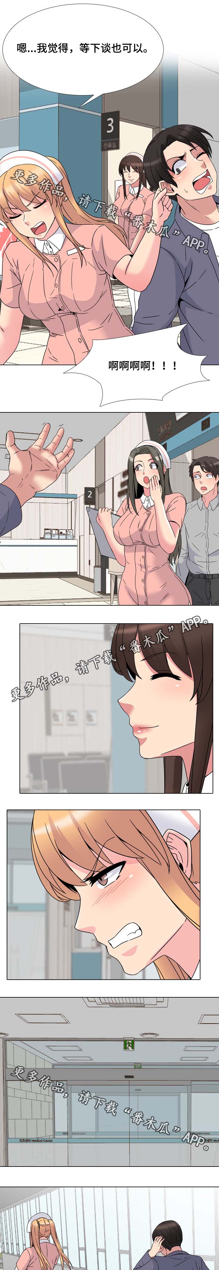 治愈一切不开心的唯美句子漫画,第11章：质问2图