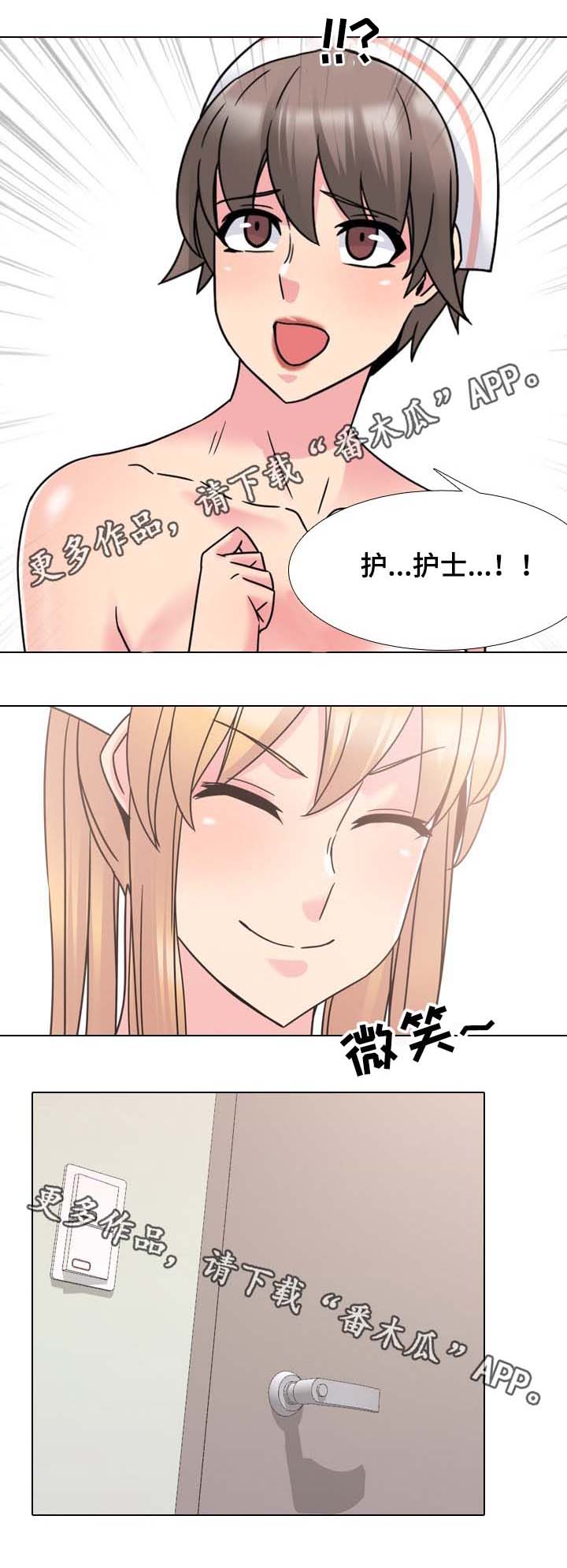 治愈美景漫画,第20章：人越来越多2图