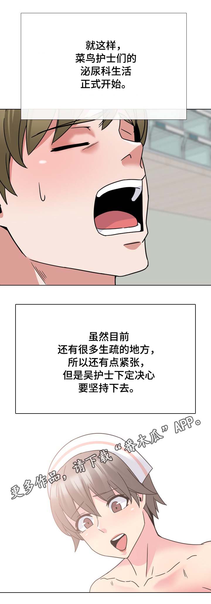 治愈系漫画,第20章：人越来越多1图