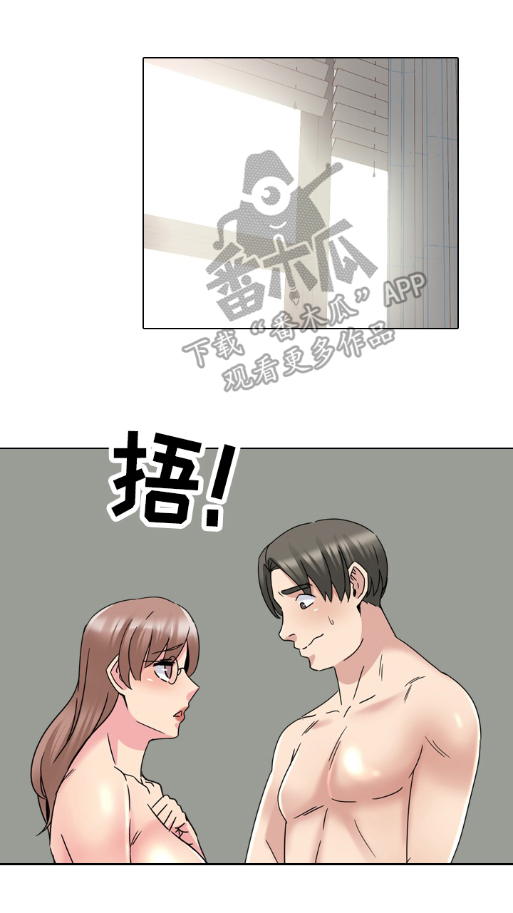 治愈漫画,第38章：激烈1图