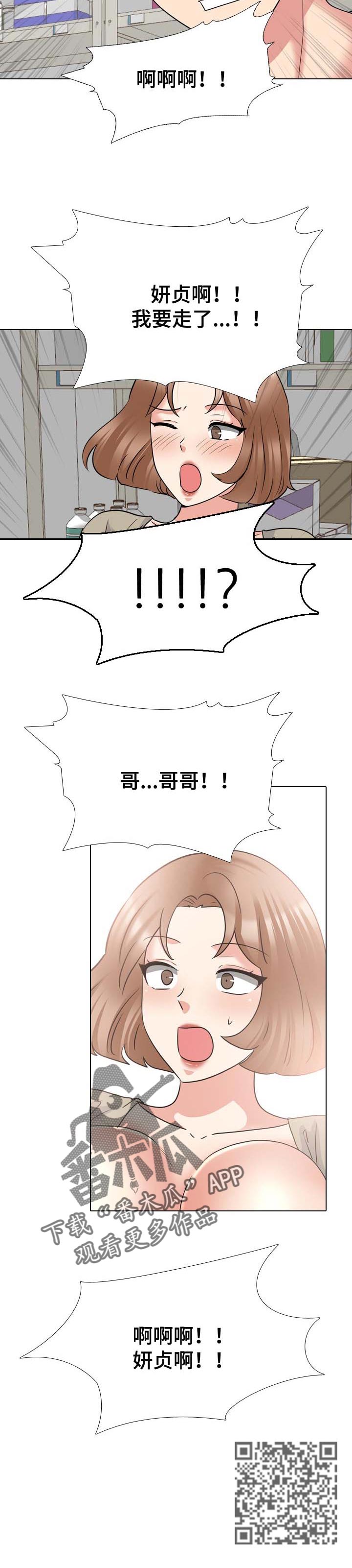 治愈小故事逗人开心漫画,第79章：进退两难2图