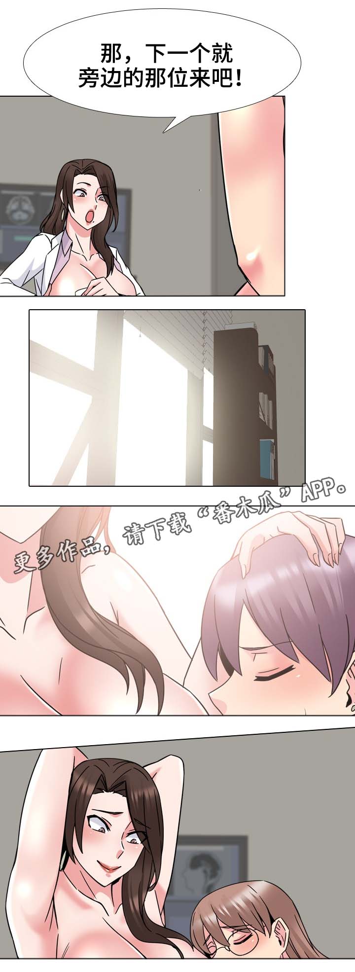 治愈文案漫画,第36章：好苗子2图