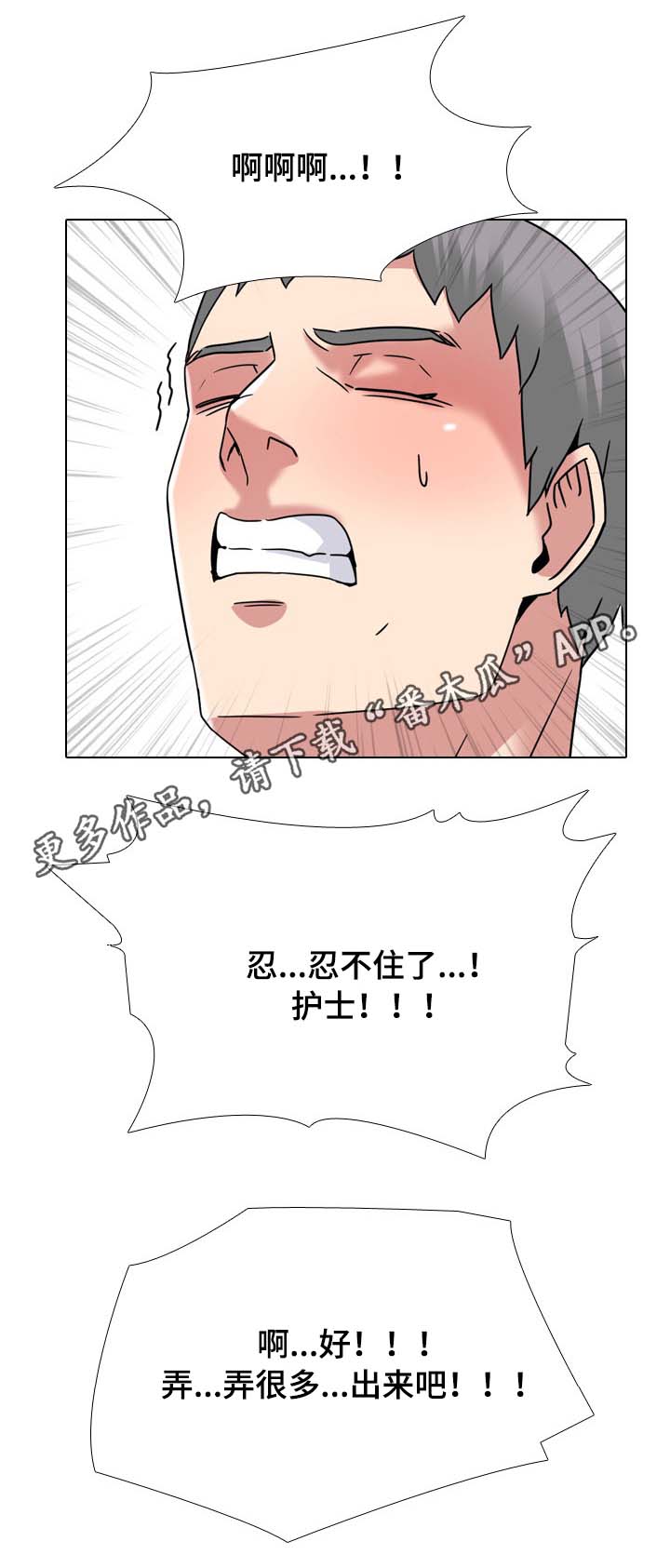 治愈英文漫画,第21章：方案2图