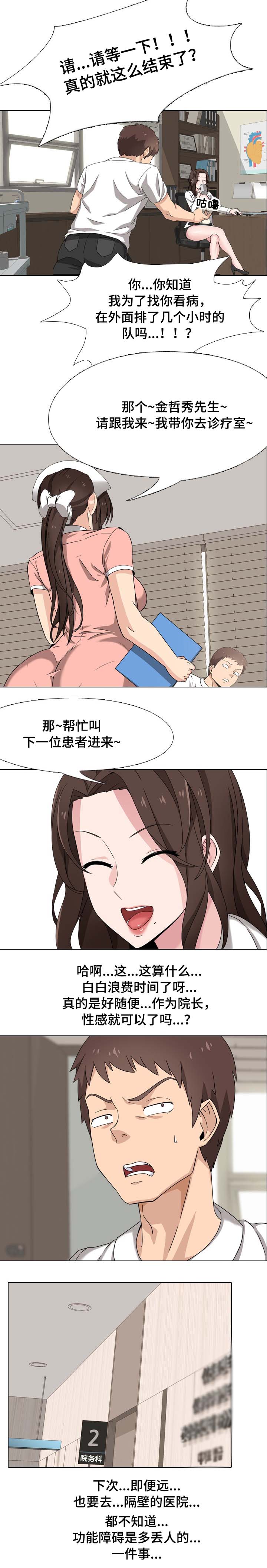 治愈自己的20件小事有哪些漫画,第2章：这是真的吗1图