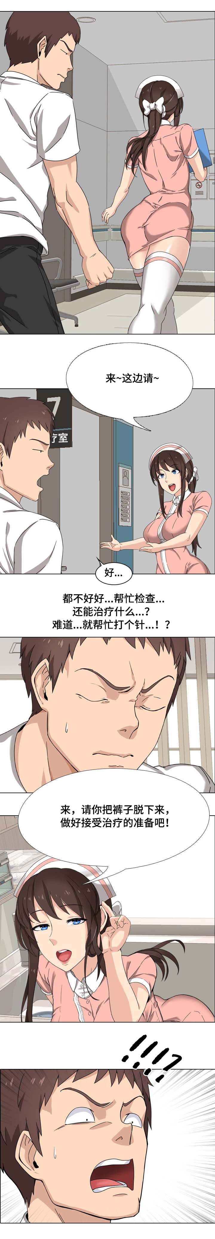 治愈自己的20件小事有哪些漫画,第2章：这是真的吗2图