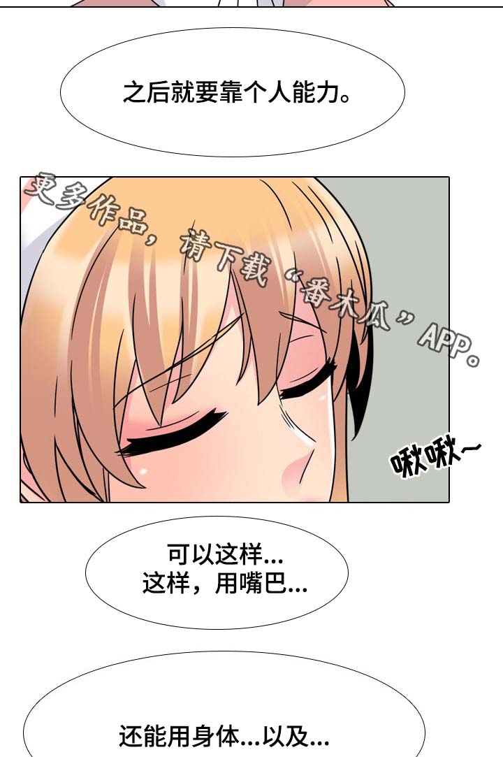 治愈系图片漫画,第18章：努力一次2图