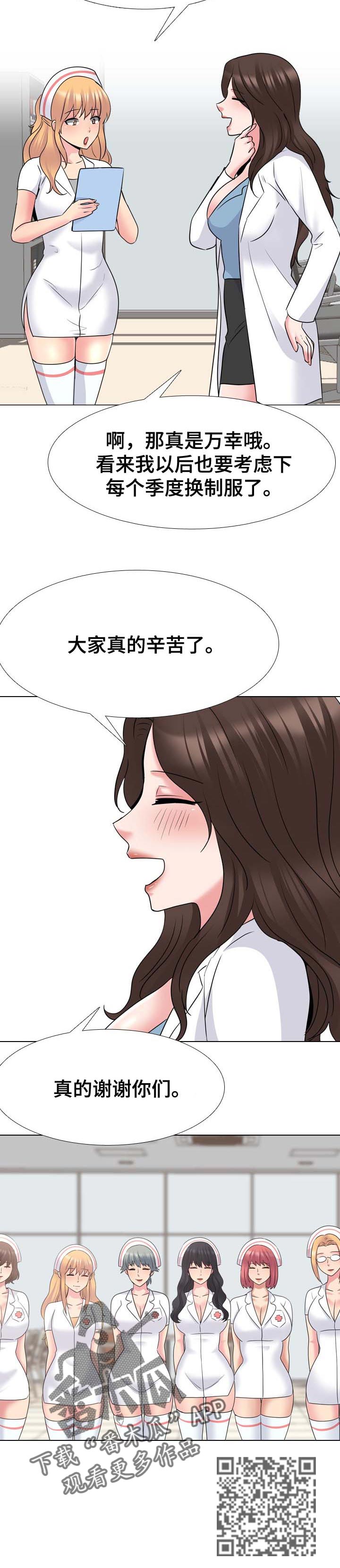 治愈系的书籍漫画,第76章：折磨2图