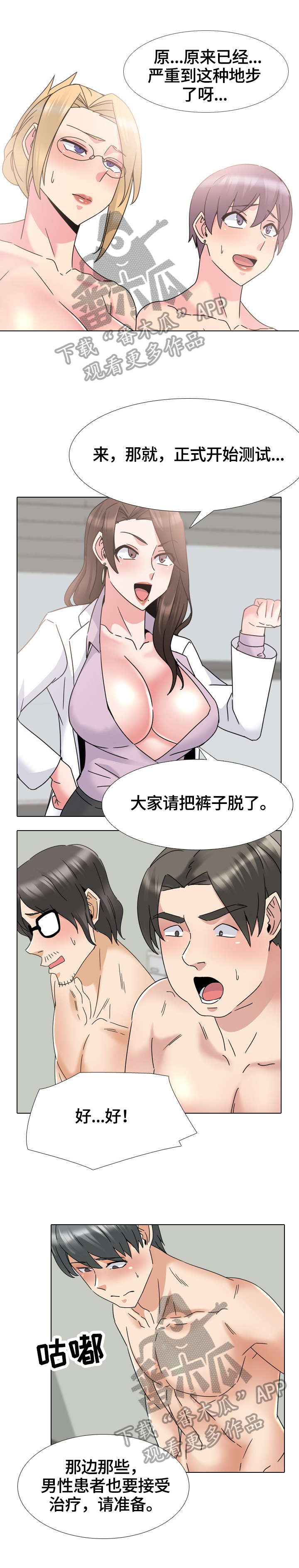 治愈使与受诅咒的地下城pc汉化版漫画,第37章：开始测试2图