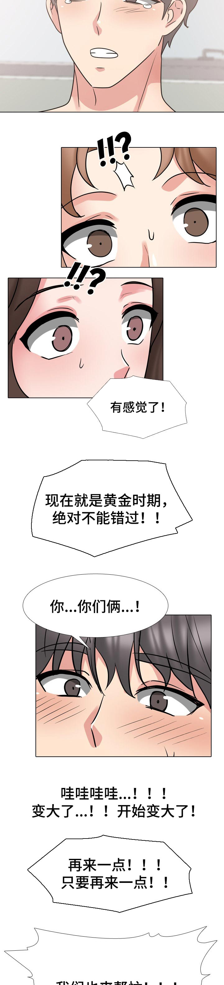 治愈壁纸漫画,第92章：治愈【完结】2图