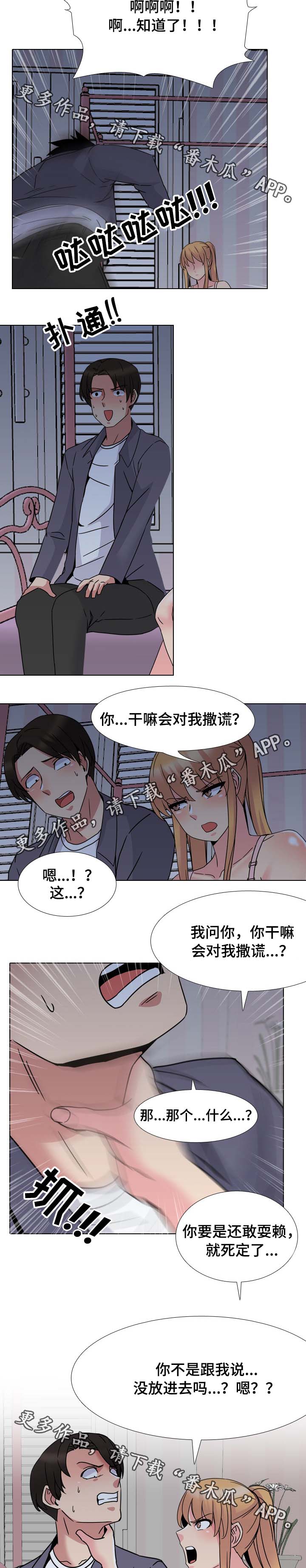 治愈系笑容漫画,第14章：赶紧起来1图