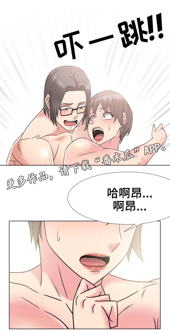 治愈壁纸漫画,第28章：感谢1图