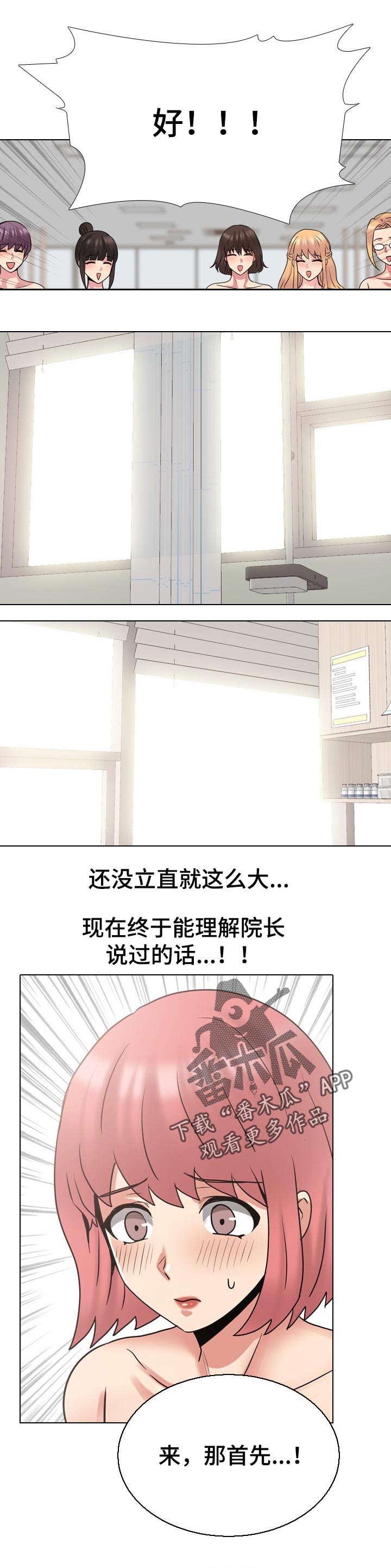 治愈系的书籍漫画,第90章：根本原因1图