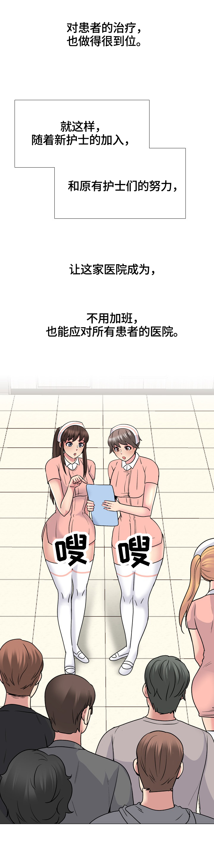 治愈我的邪神全文漫画,第46章：病人减少1图