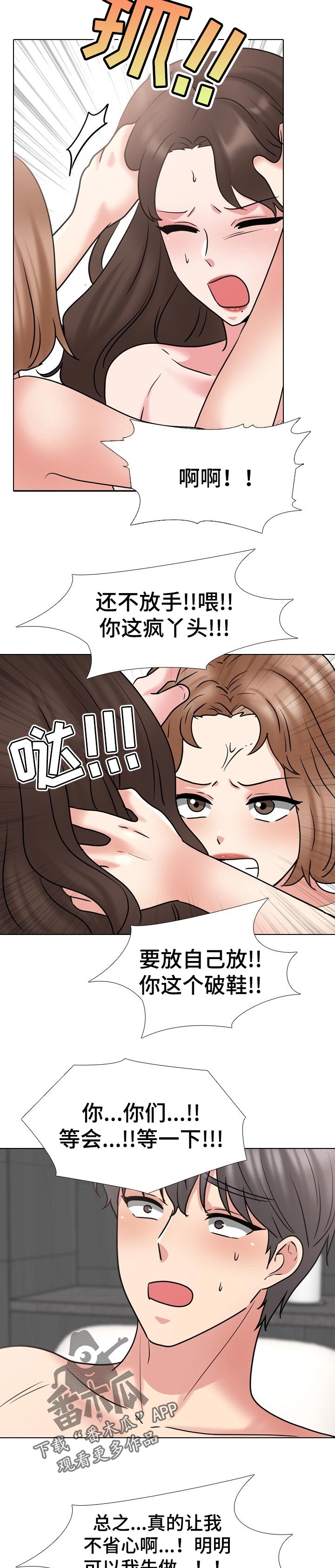 治愈小故事逗人开心漫画,第84章：结怨的理由1图