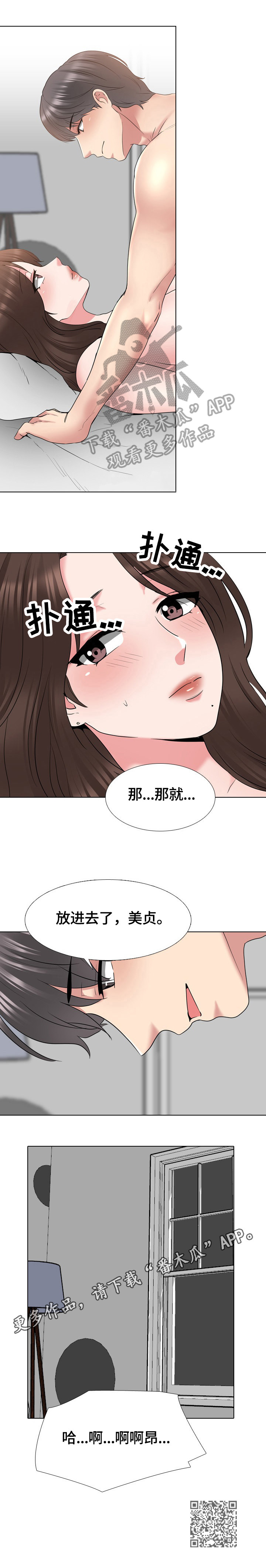 治愈系文豪不 是致郁 笔趣阁全文漫画,第61章：同意2图