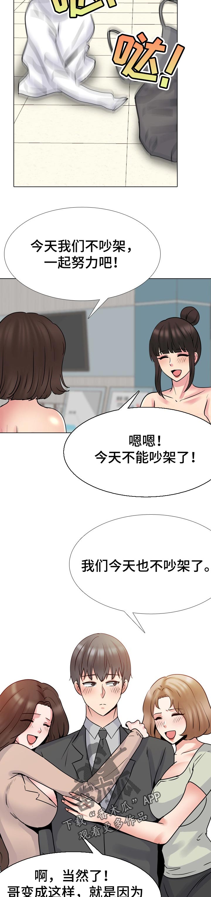 治愈系文豪不是致郁漫画,第90章：根本原因1图