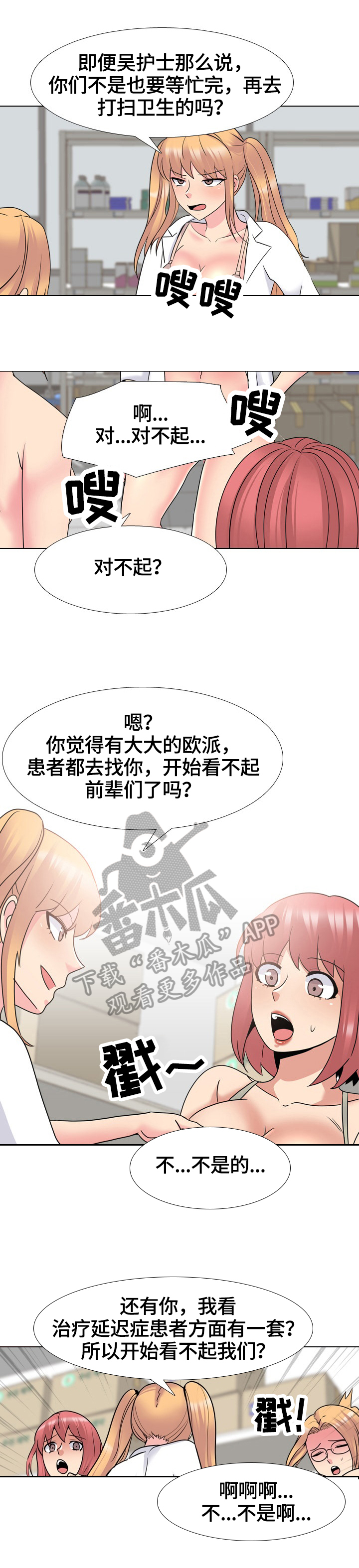 治愈使与受诅咒的地下城pc汉化版漫画,第44章：惩罚1图