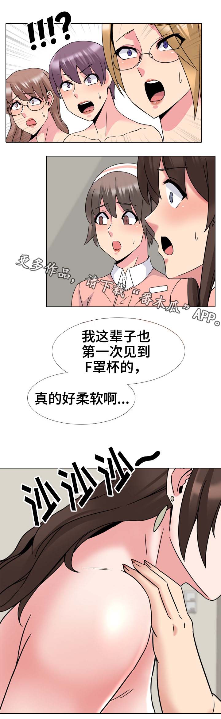 治愈文案漫画,第36章：好苗子2图