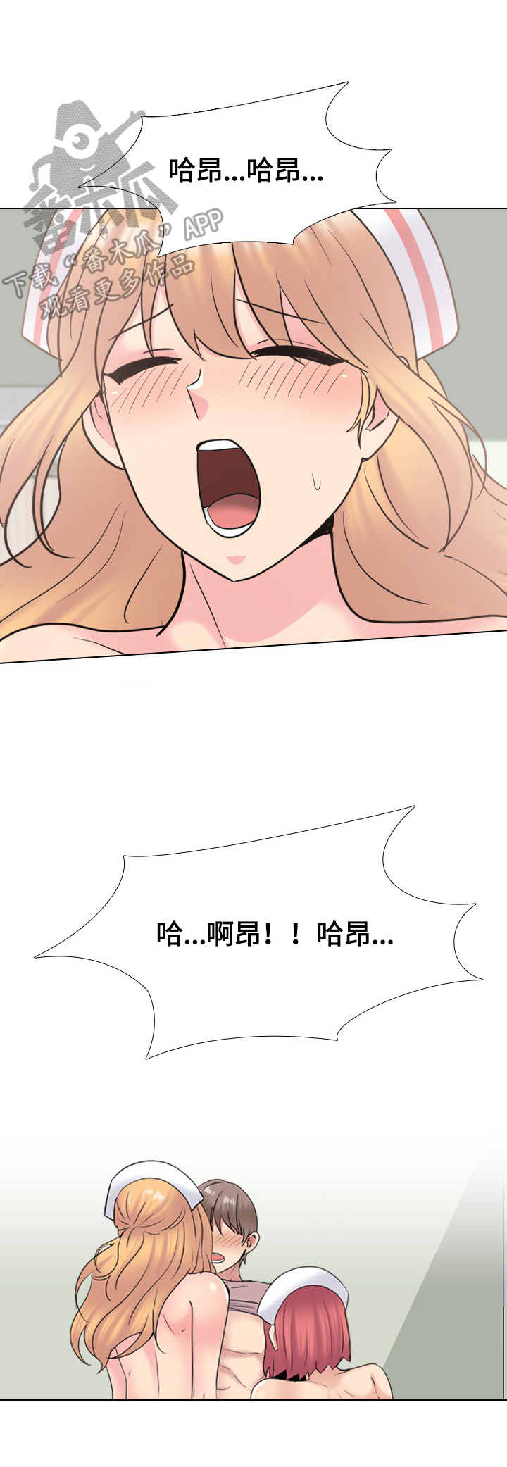 治愈系笑容漫画,第70章：完成治疗1图