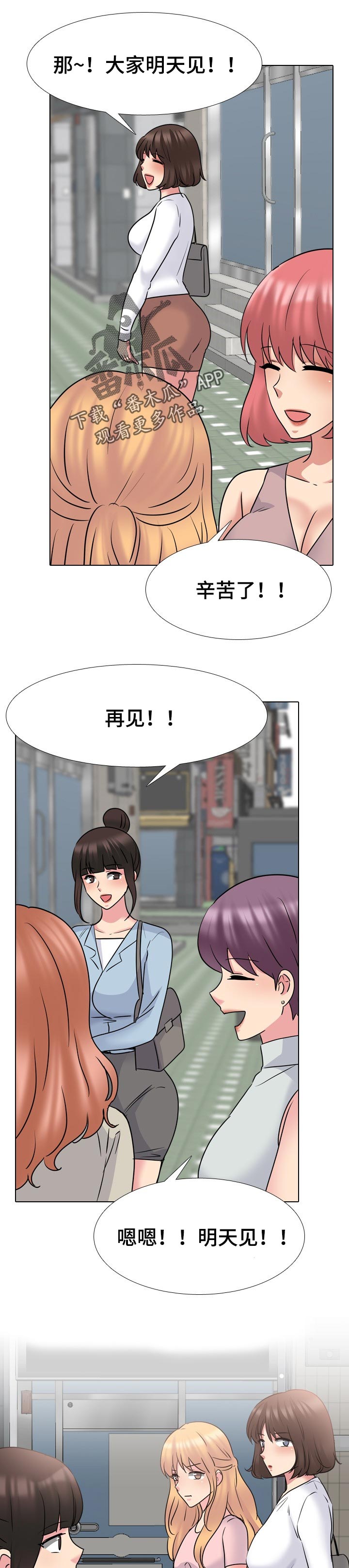 治愈漫画,第88章：出国治疗1图