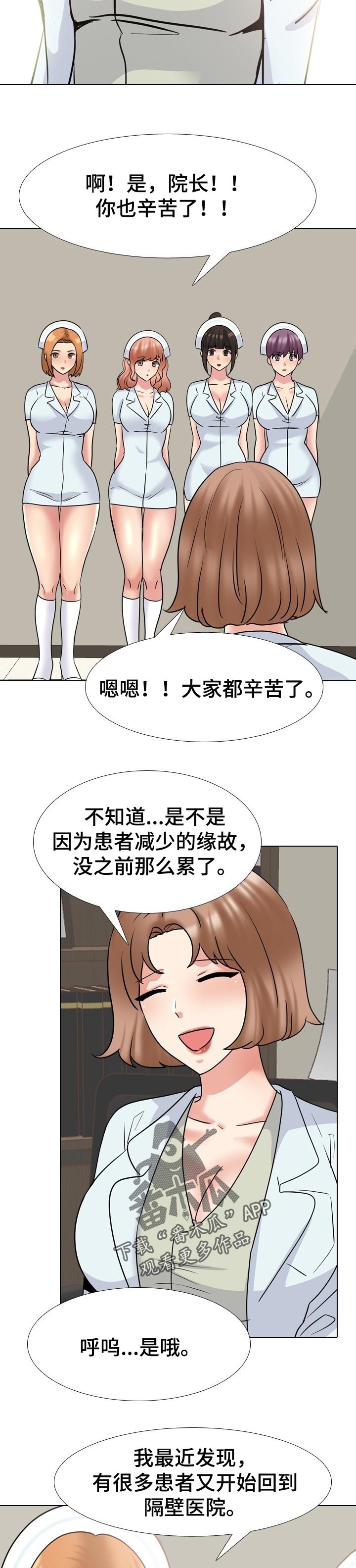 治愈壁纸漫画,第87章：回归正常2图