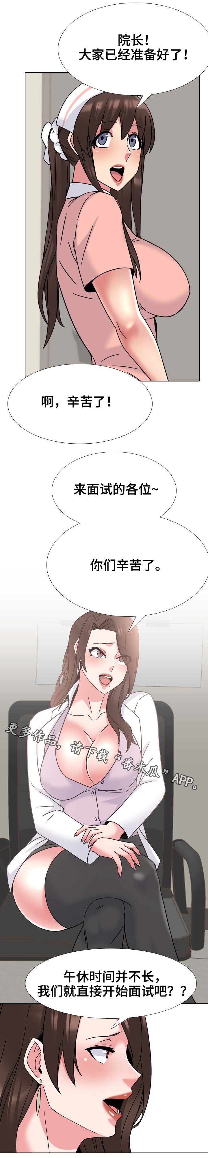 治愈心灵唯美的句子漫画,第35章：考核1图