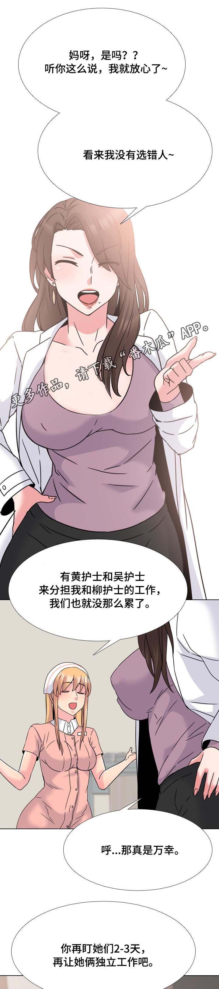 治愈系文案漫画,第20章：人越来越多2图