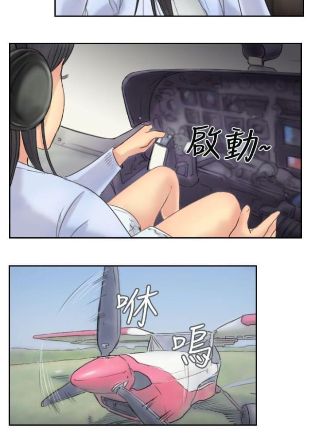 冒牌是什么漫画,第88话2图