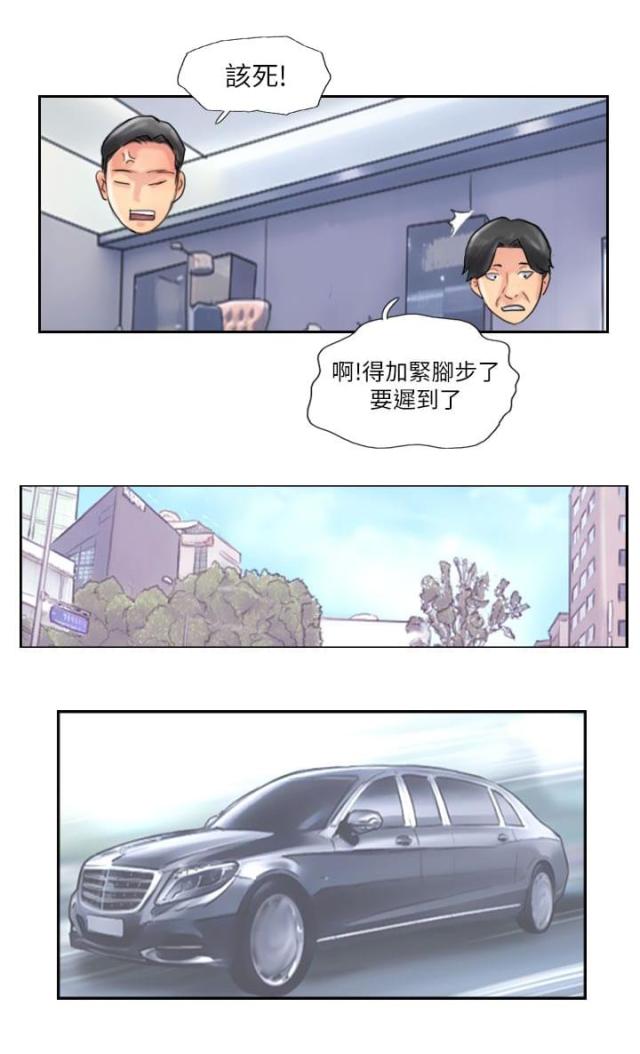 冒牌干部最新章节漫画,第90话2图