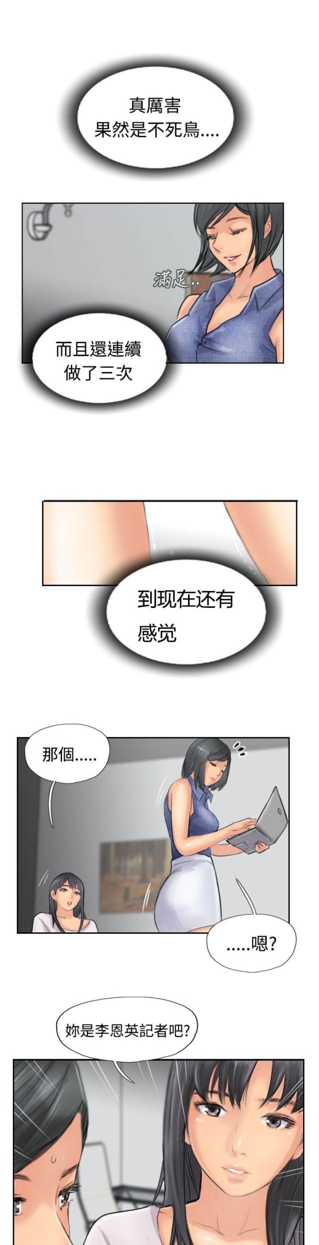 冒牌会长80话漫画,第63话1图