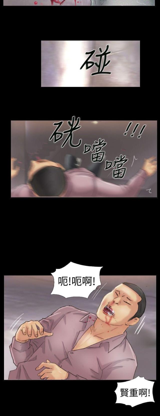 冒牌战神漫画,第38话2图