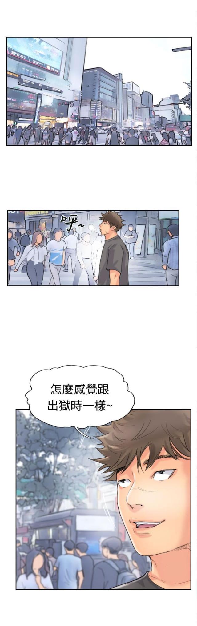 冒牌会长漫画免费看全集漫画,第65话1图