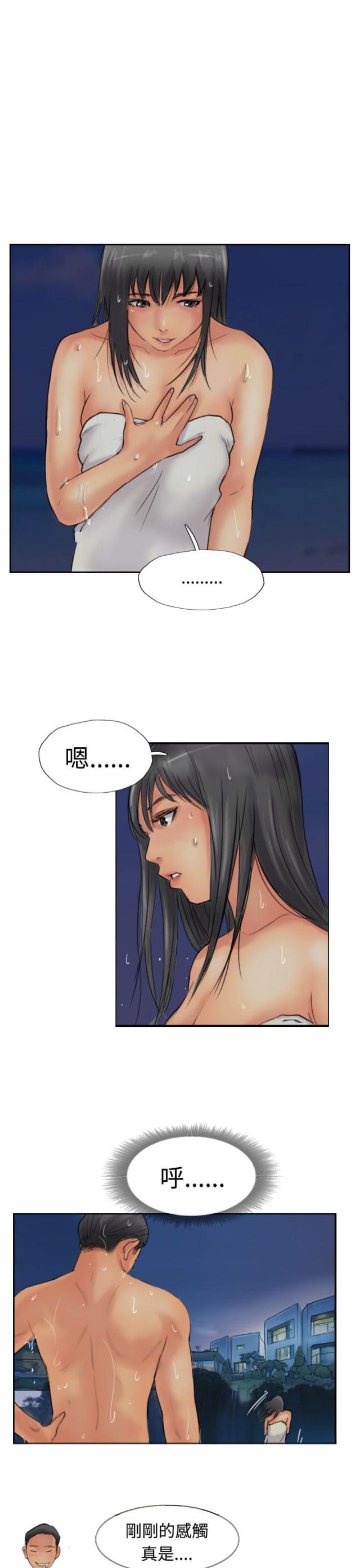 冒牌会长80话漫画,第61话1图