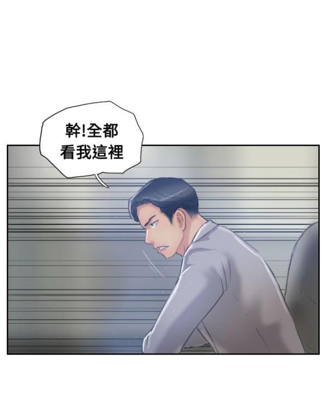 冒牌会长漫画免费看全集漫画,第28话1图