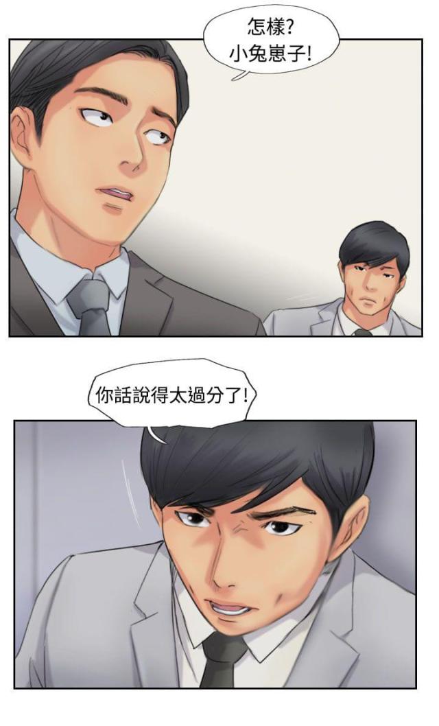 冒牌千金漫画,第77话2图