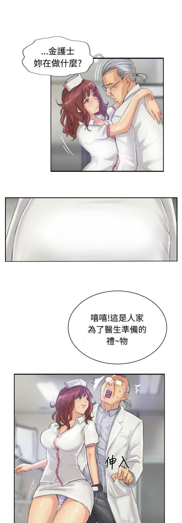 冒牌天神2诺亚方舟漫画,第36话1图