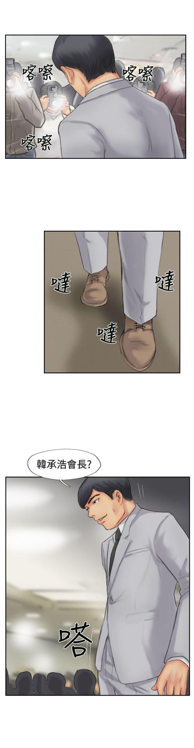 冒牌千金漫画,第77话1图